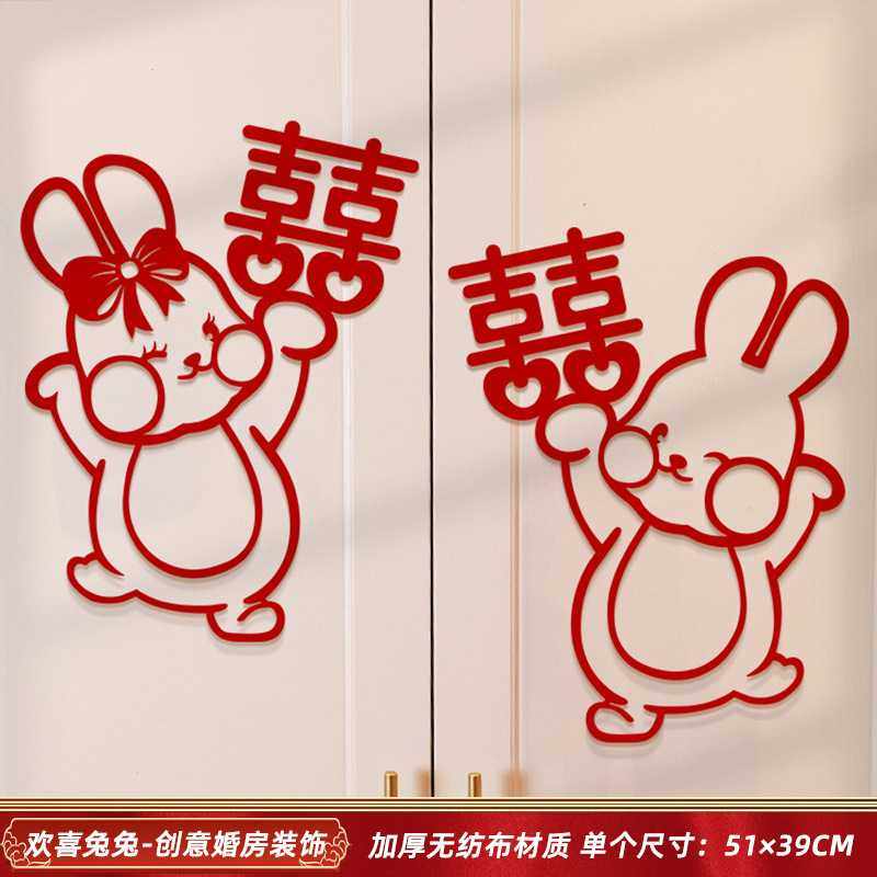 新款直销婚房布置喜字贴主卧衣柜门窗户卡通喜字结婚新房装饰女方,节庆用品/礼品,喜字/剪纸/贴纸,淘宝优惠券,粉丝福利购,淘宝优惠卷