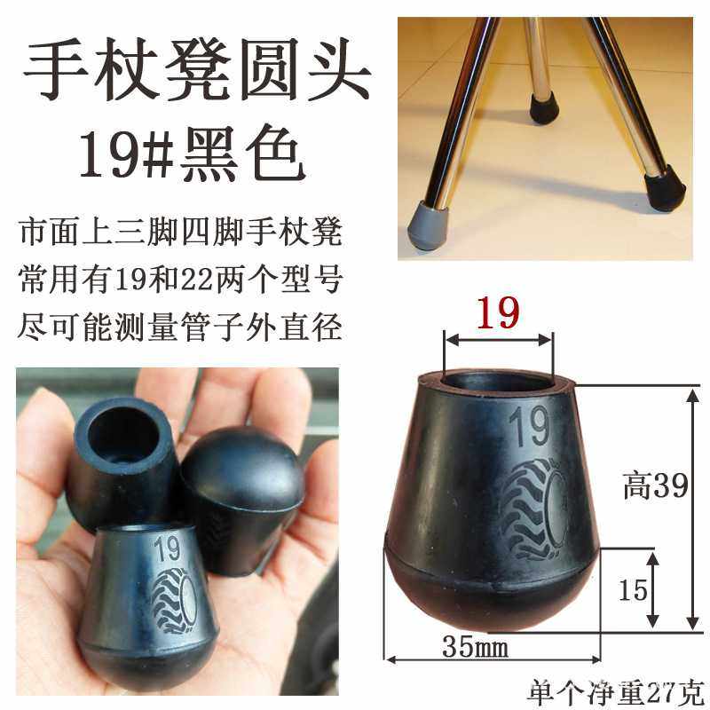 新款直销圆头脚垫三脚四脚手杖凳防滑脚套底脚高耐磨纯橡胶球形19,乐器/吉他/钢琴/配件,其它乐器配件,淘宝优惠券,粉丝福利购,淘宝优惠卷