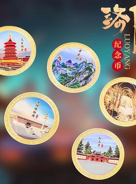 新款直销古邑洛阳白马寺博物馆纪念币旅游文创纪念章景区冰箱贴纪