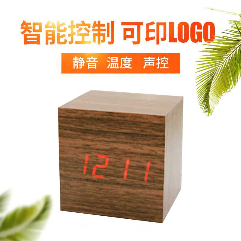 新款直销掌柜推荐创意学生 数字方形闹钟 静音声控led电子钟 多功