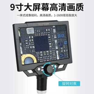 新款直销1X-1600X放大 9寸一体式数码电子显微镜1200万像素高清成