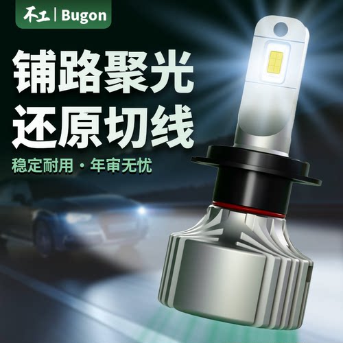 不工特稳定高亮LED车灯