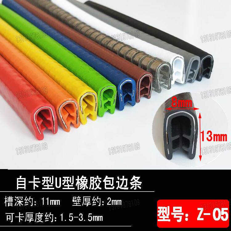 5-2.5mm配电箱柜桥架护口条