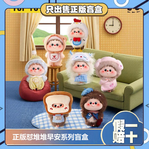 正版TOPTOY赵露思DUIDUIDUI怼堆堆早安系列盲盒毛绒挂件节日礼物