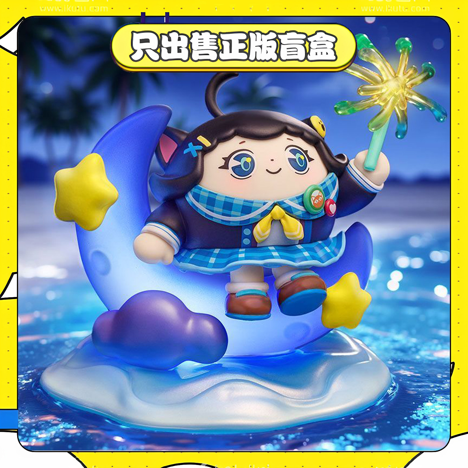 正版蛋仔派对假日海岸线盲盒潮玩手办公仔游戏周边玩具小礼物摆件