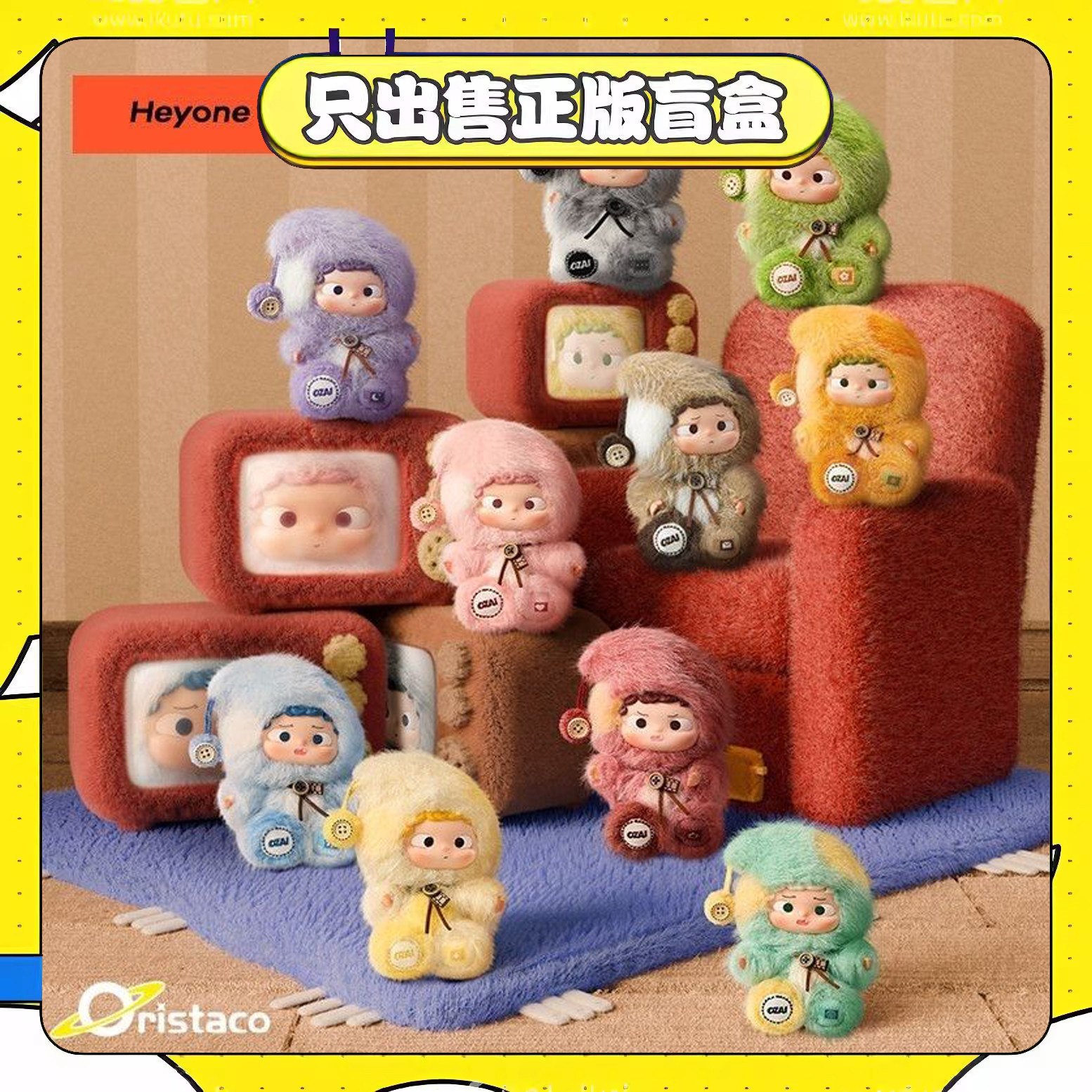 正版侯明昊同款黑玩哦崽记忆定格中搪胶毛绒盲盒潮玩挂件节日礼物