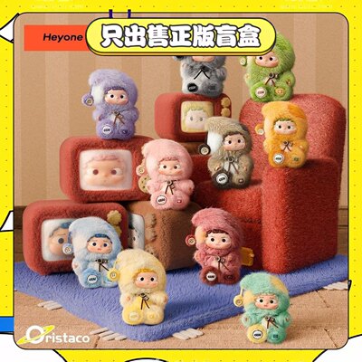 正版侯明昊同款黑玩哦崽记忆定格中搪胶毛绒盲盒潮玩挂件节日礼物