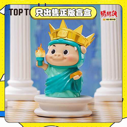 正版TOPTOY猪猪侠GGBond第二弹经典盲盒系列手办潮玩摆件节日礼物