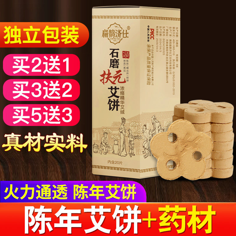 艾饼家用艾草艾灸仪器灸具贴器具艾灸盒液艾绒艾条艾柱