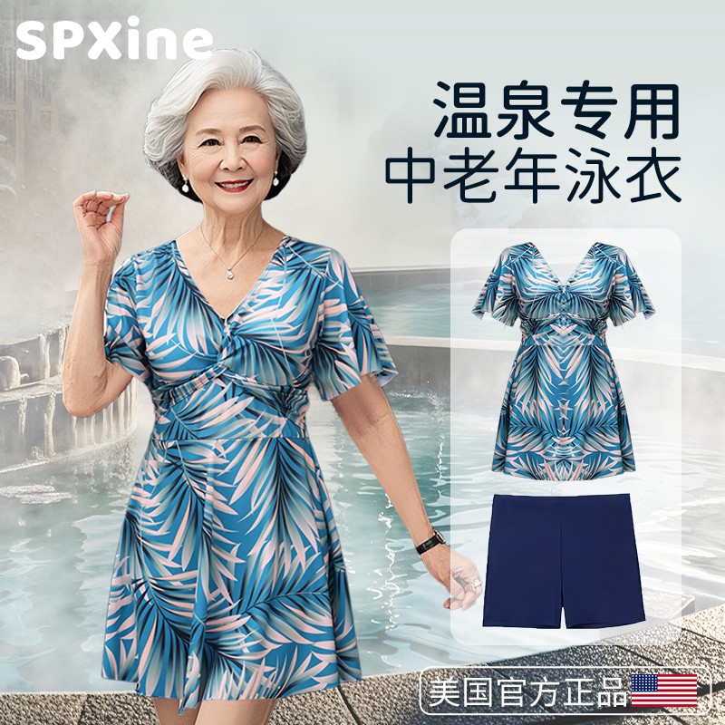 美国进口温泉泳衣女士分体式套装