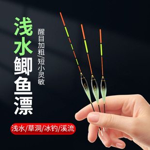 浅水短小鱼漂高灵敏加粗醒目小白条冰钓水皮草洞溪流轻口鲫鱼浮漂