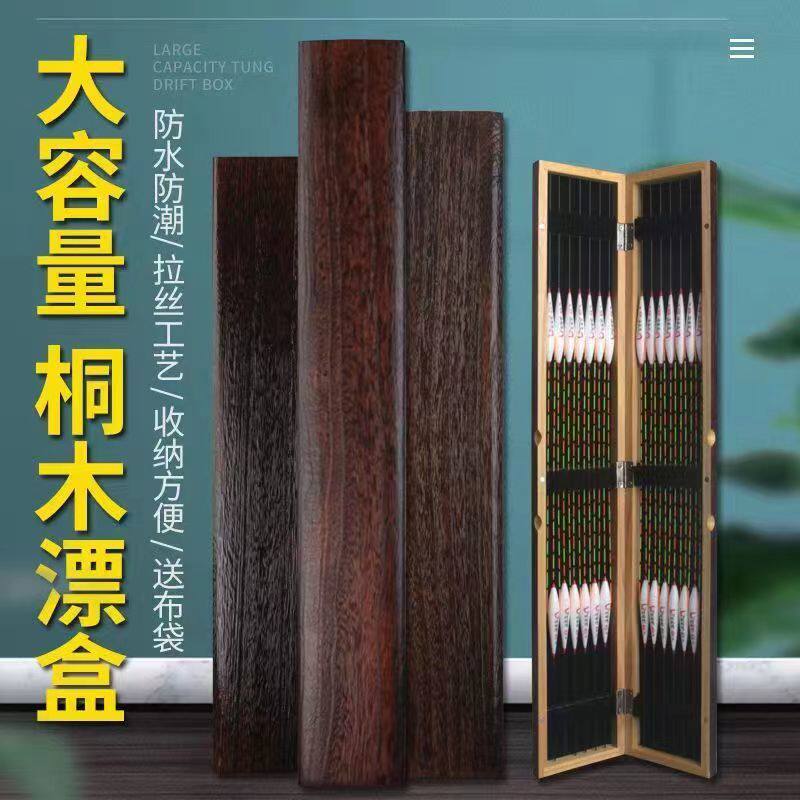 紫檀色高档实木漂盒空盒45-80cm加长拉丝盒子线盒多功能鱼漂盒子
