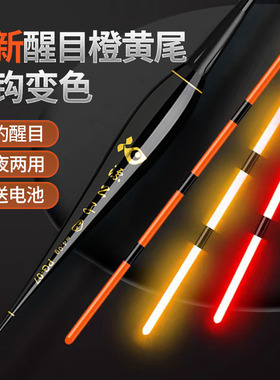 橙黄尾夜光漂超亮醒目橙色全黄尾咬钩变色隐形电子漂日夜两用鱼漂