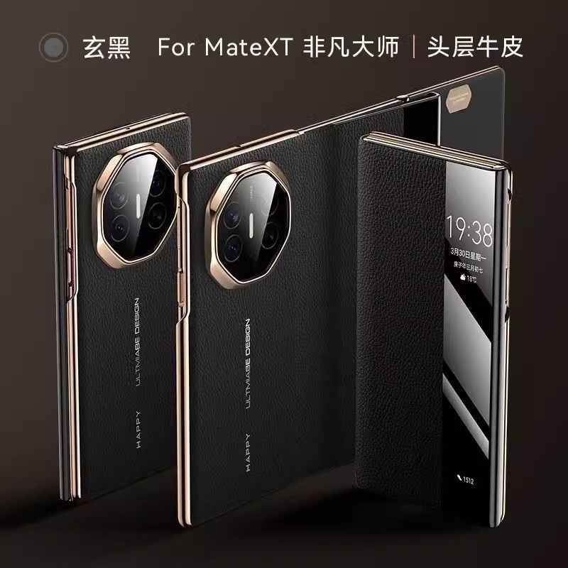 原装正品适用华为matext三折叠手机壳新款高端头层牛皮智能视窗真皮保护套mate XT非凡大师全包防摔商务翻盖