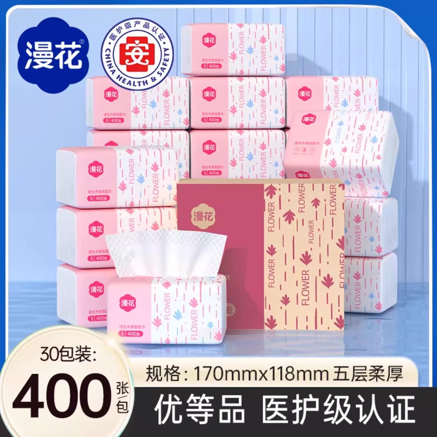 漫花粉白抽纸 400 张原生木浆五层加厚整箱家用宿舍卫生纸餐巾纸,洗护清洁剂/卫生巾/纸/香薰,家用擦手纸,淘宝优惠券,粉丝福利购,淘宝优惠卷