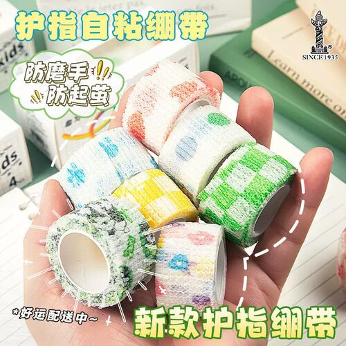手指绷带写字护指胶带防磨防茧老茧自粘弹性绷带神器保护指套