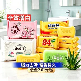 仓库清货洗脸洗澡洗头沐浴洗手润肤肥皂控油清洁保湿洁面皂静电