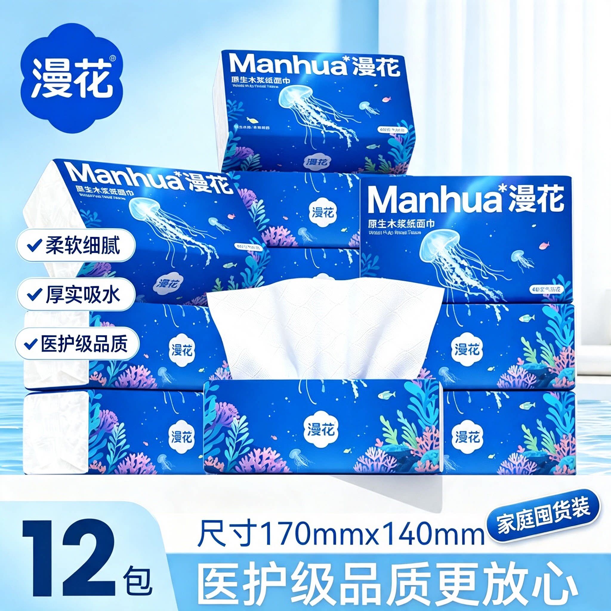 漫花12包整箱家用抽纸原生木浆