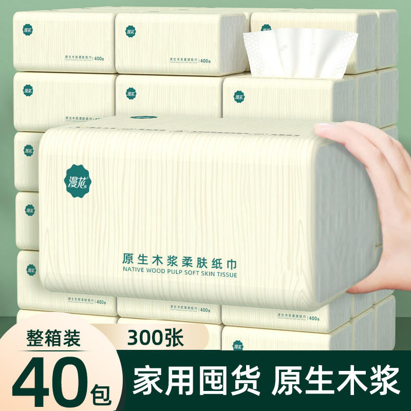 漫花抽纸大包可湿水【TOP热榜】