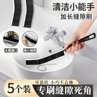 浴室多功能无死角缝隙刷刷子卫生间细缝刷清洁刷硬毛刷长柄凹槽