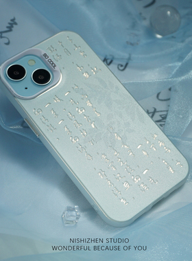 雾里芳草IMD彩银壳新中式适用iPhone16原创苹果15promax新款17promax小众高级感设计14全包防摔情侣手机壳