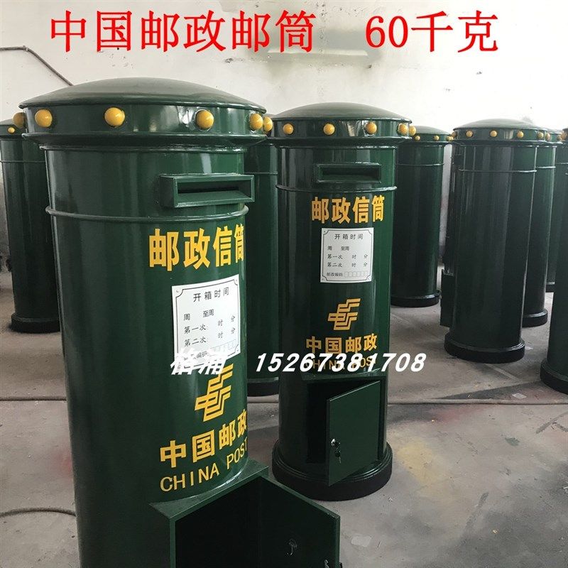 定做中国邮政邮筒信箱室外立式铁皮邮筒邮局O大信箱报刊箱酒吧摆,商业/办公家具,邮筒/信报箱,淘宝优惠券,粉丝福利购,淘宝优惠卷