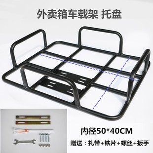 外卖保温箱包车载托架美*团外餐C货架摩 托电动车固定支架铁架子