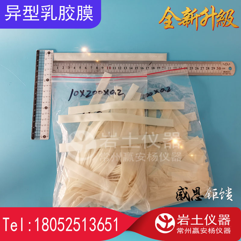 非标定制5 9 10 15 20 25 28 3C0 50 52 89 110橡胶膜乳胶膜 加长
