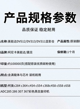 柯美C308 368 284 364显影w器 美能达C554 454 300i 载体箱 显影