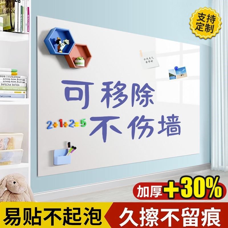 白板墙贴家用儿童可移除教学培训B办公可擦写涂鸦环保纸黑板墙贴,家居饰品,涂鸦墙贴,淘宝优惠券,粉丝福利购,淘宝优惠卷