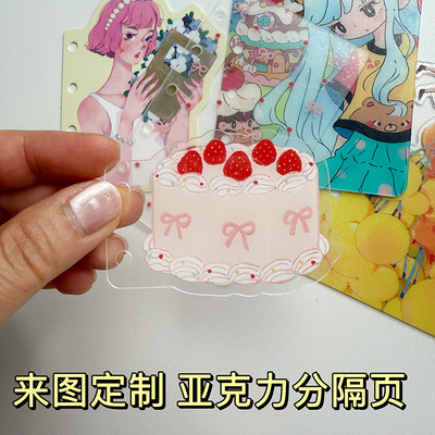 定制 m5a7活页分隔页定制亚克力透明隔页分异形分隔页
