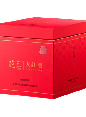 芝己不忘初心-碳焙大红袍武夷岩茶自饮送礼送长辈口粮茶500g