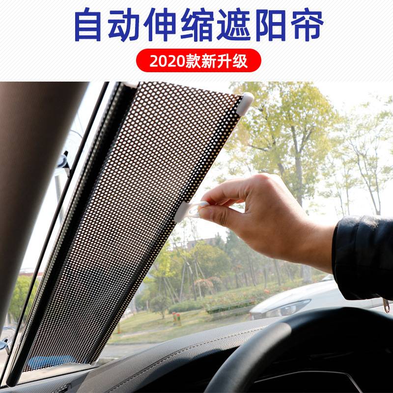 汽车自动卷帘遮阳挡隔热防晒车载