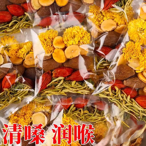 胖大海罗汉果菊花茶正品润清嗓喉茶肺护嗓茶组合养生茶包