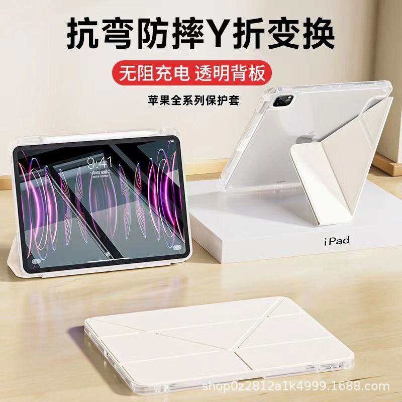 iPadProAir平板保护套带Apple槽