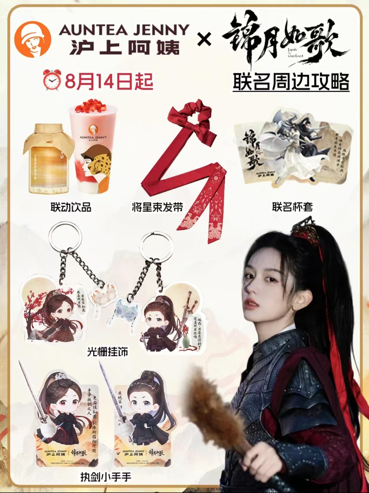 Taobao Exclusive: Jinyue Ruge Lenticular Pendant – Unique TV Series Gift - Main product image from Taobao