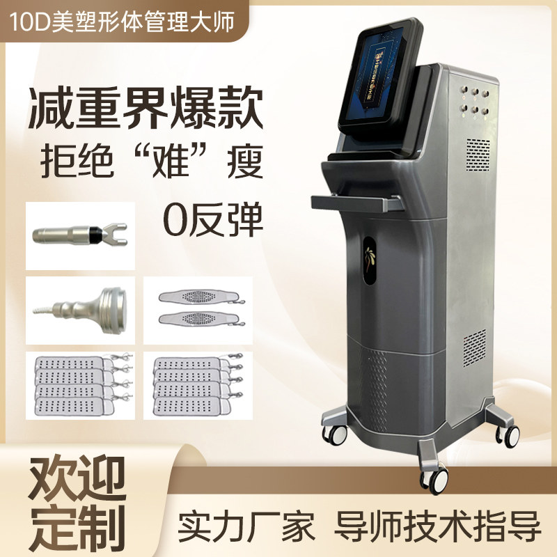 新款腹包减重形体管理仪美体身塑形隔空体雕仪排寒湿美容院仪器
