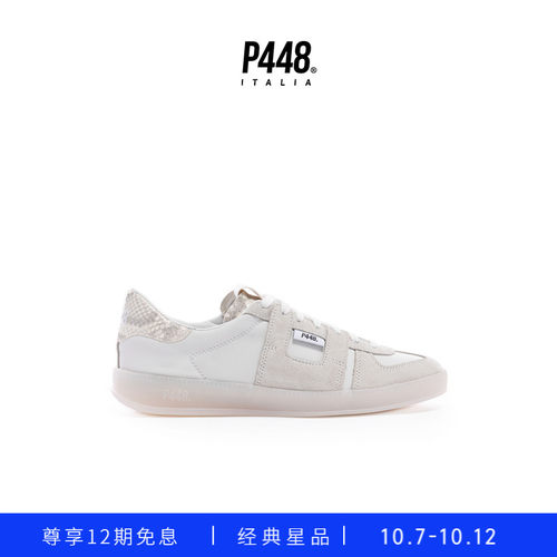 P448 MONZA 男女同款仿蛇皮印花点缀休闲鞋德训鞋