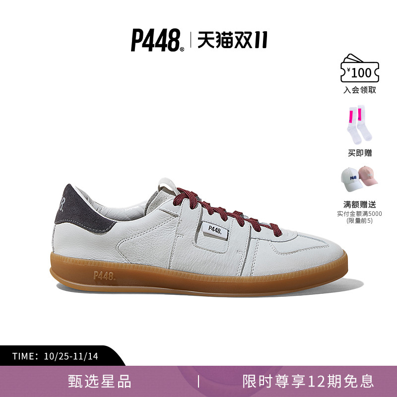 P448 MONZA 男女同款撞色复古德训鞋休闲鞋