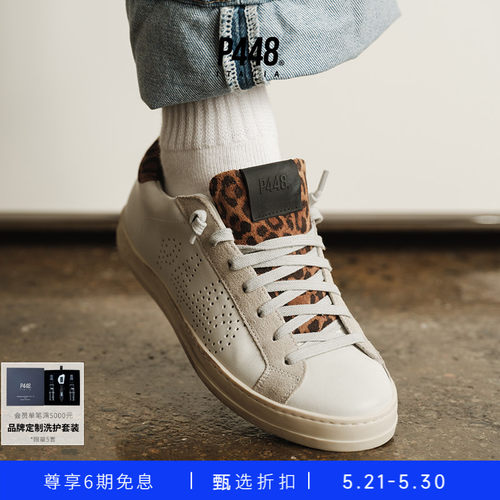 P448 JOHN 女士豹纹做旧底休闲鞋板鞋运动鞋