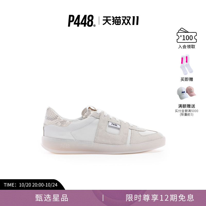 P448 MONZA 男女同款仿蛇皮印花点缀休闲鞋德训鞋
