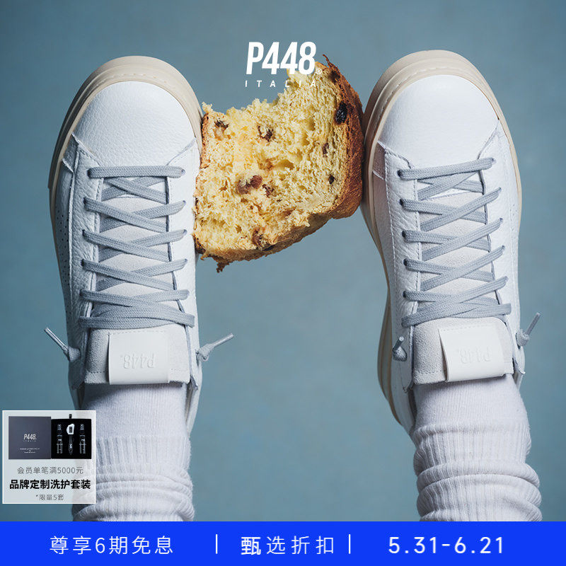 P448 JACK 男女同款荧光粉鞋底纹理皮革休闲鞋板鞋