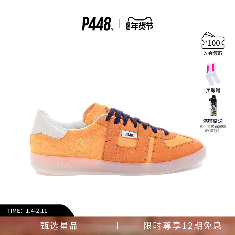 【明星同款】P448 MONZA 男女同款橙色运动休闲鞋德训鞋,女鞋,德训鞋,淘宝优惠券,粉丝福利购,淘宝优惠卷