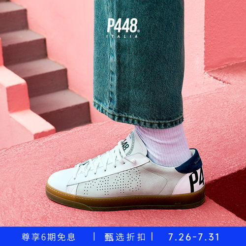P448 JACK 男士米色皮革鞋面多孔大LOGO休闲板鞋