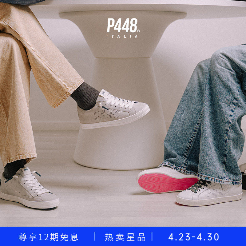 P448 JOHN女款白色皮革闪亮鞋尾装饰休闲鞋板鞋运动鞋 秋冬系列