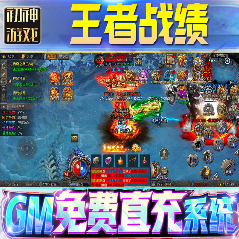 王者战绩GM游戏手游无限金币单机版脚本内购钻石辅助器小程序体力成品内部号科技修改i os苹 果安卓邀请