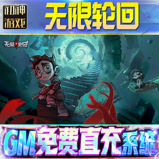 无限轮回GM游戏手游无限金币单机版脚本内购钻石辅助器小程序体力成品内部号科技修改i os苹 果安卓邀请