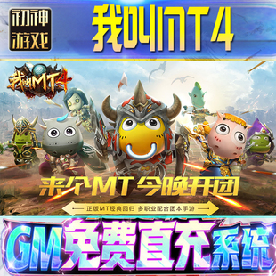 os苹 脚本内购钻石辅助器小****体力成品内部号科技修改i 果 重返家园后台GM游戏手游无限金币单机版 我叫MT4