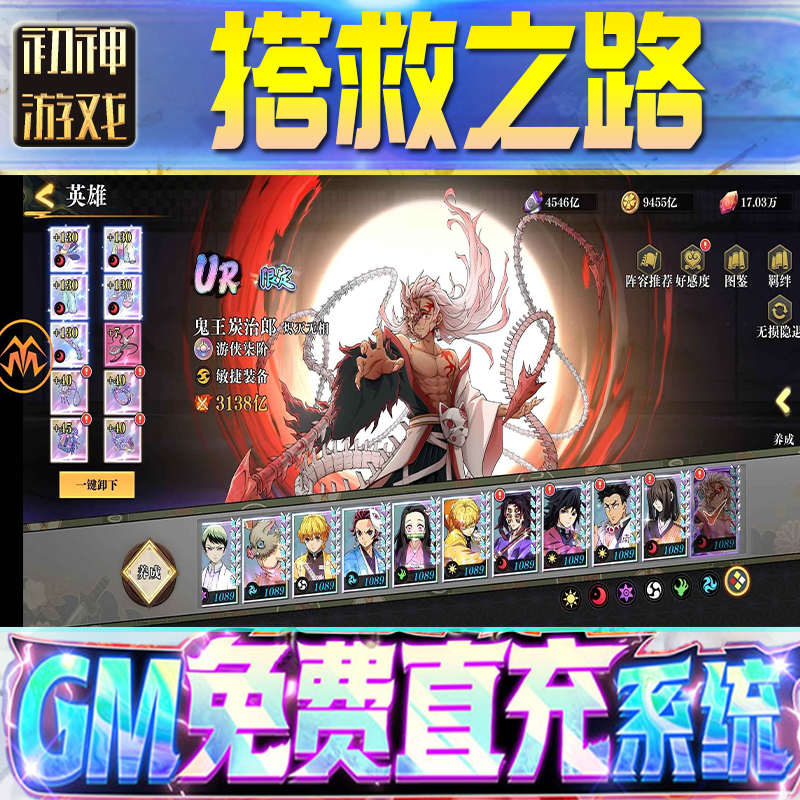 搭救之路GM游戏手游无限金币单机版脚本内购钻石辅助器小程序体力成品内部号科技修改i os苹 果安卓邀请