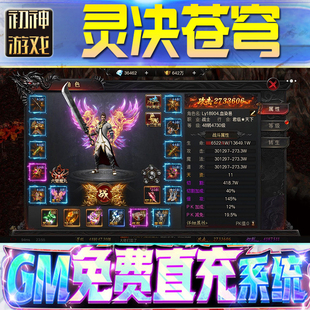 果安卓邀请 os苹 灵决苍穹GM游戏手游无限金币单机版 脚本内购钻石辅助器小****体力成品内部号科技修改i